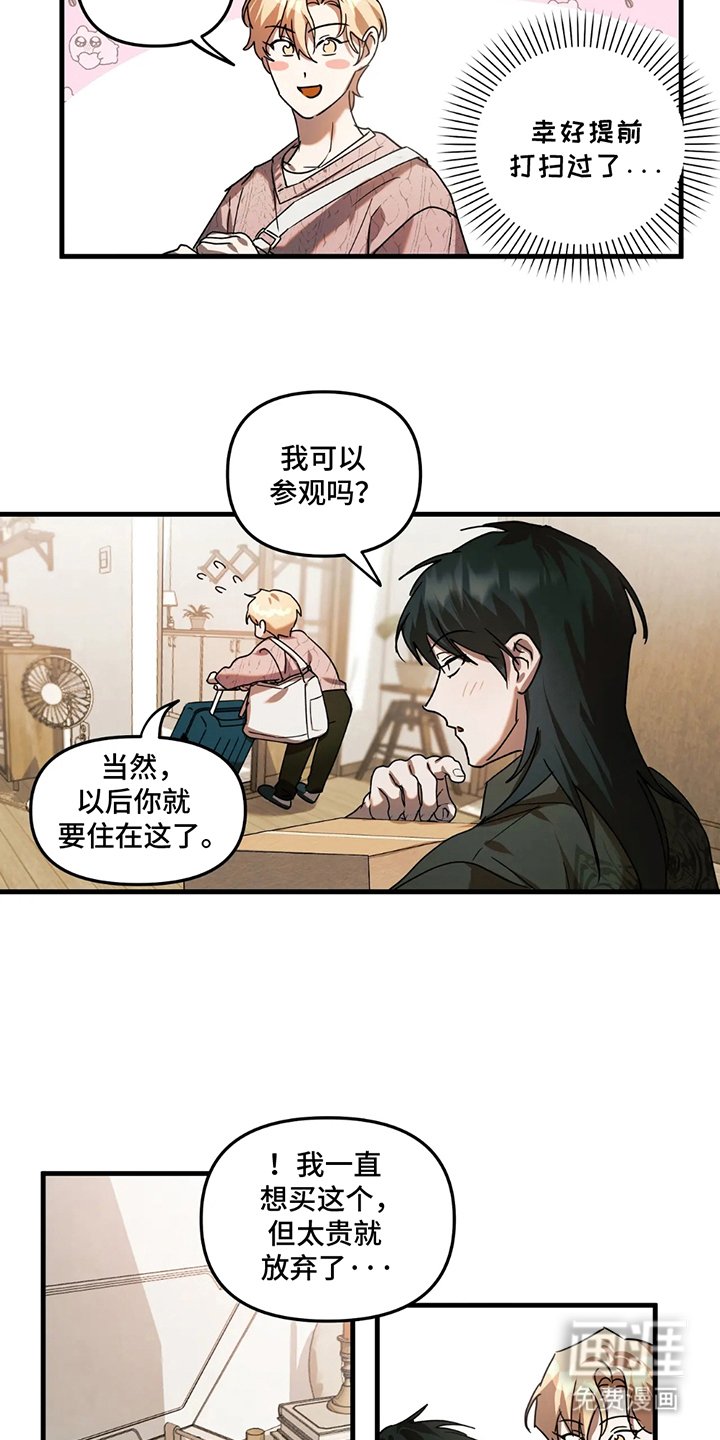第13章：提前打扫