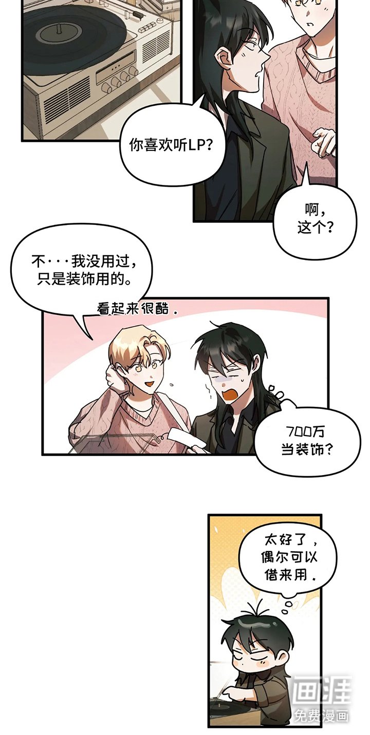 第13章：提前打扫