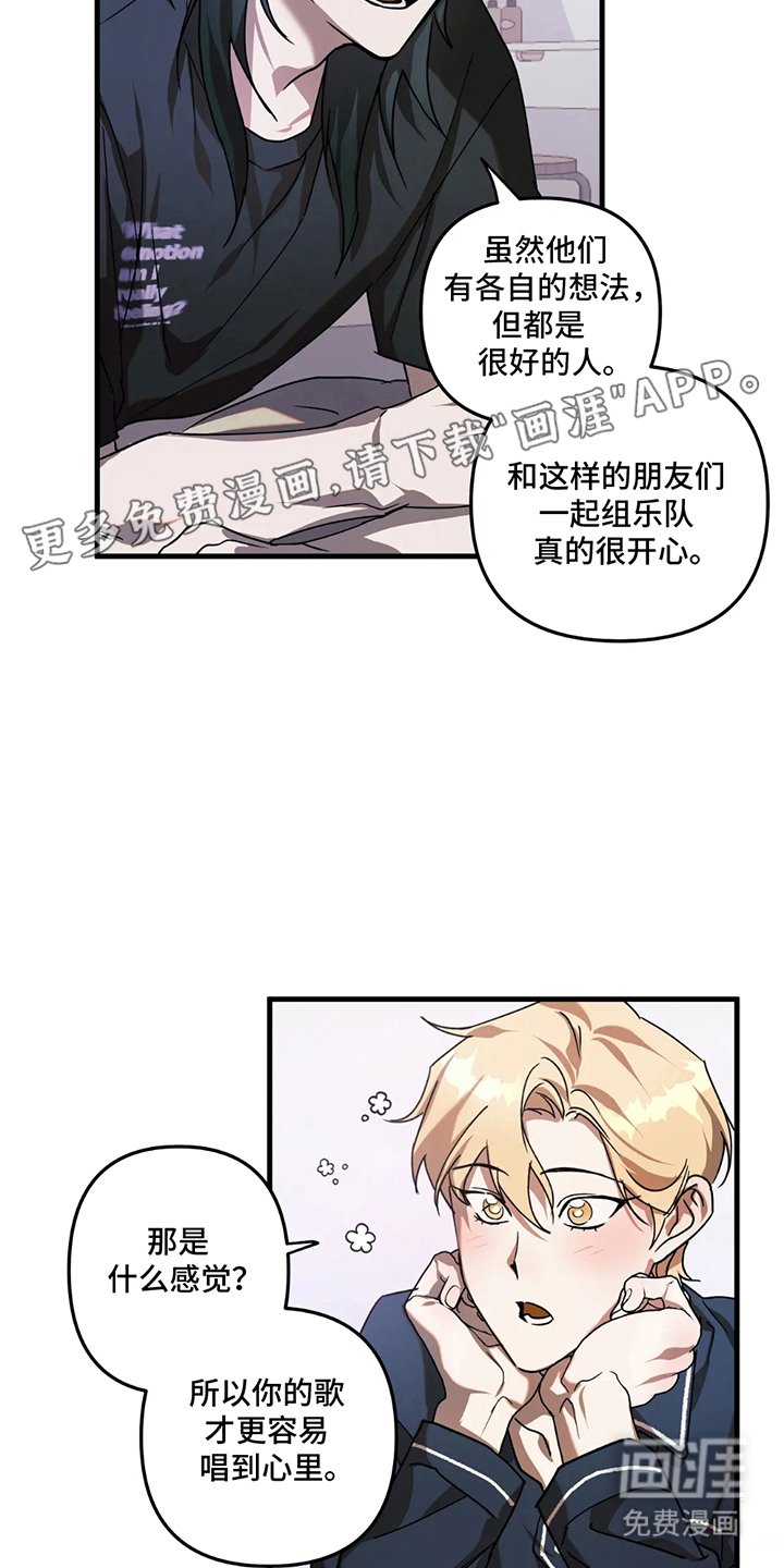 第16章：感到骄傲