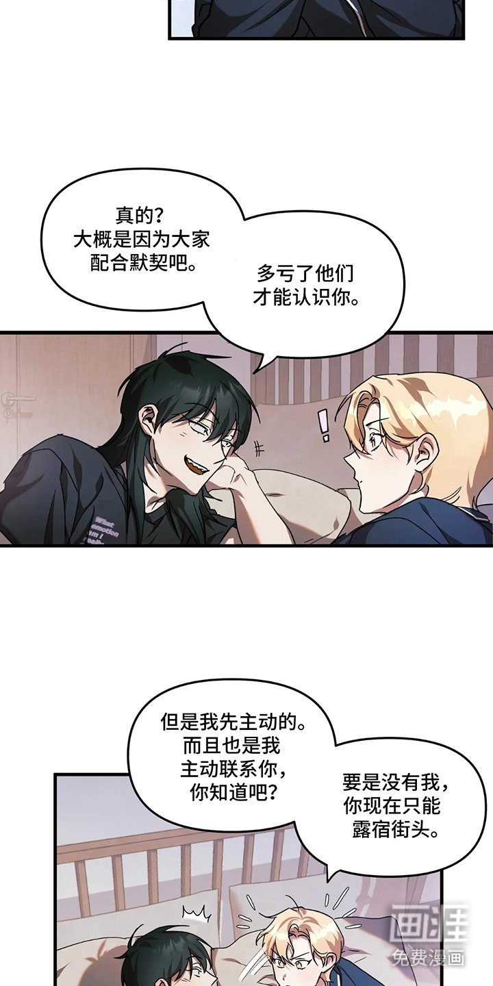 第16章：感到骄傲