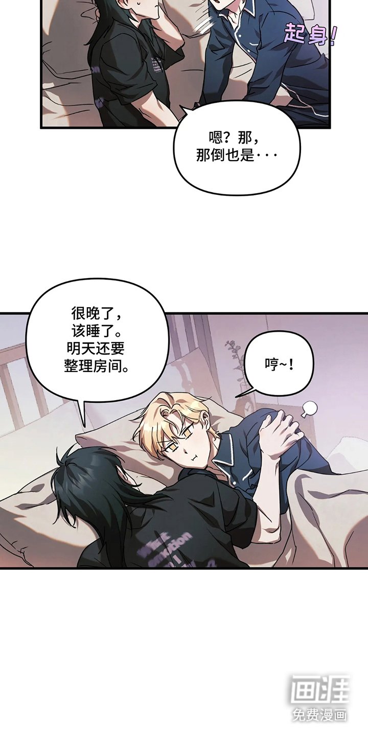 第16章：感到骄傲