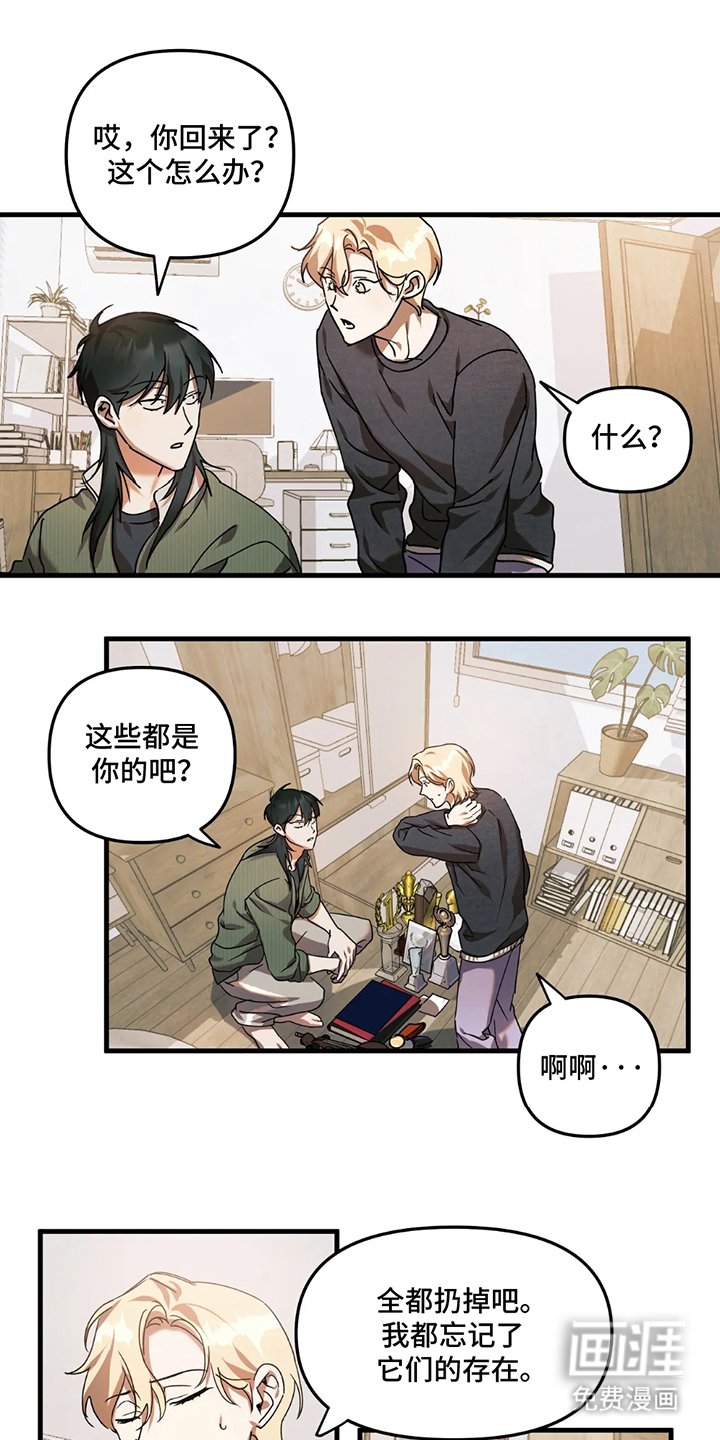 第16章：感到骄傲