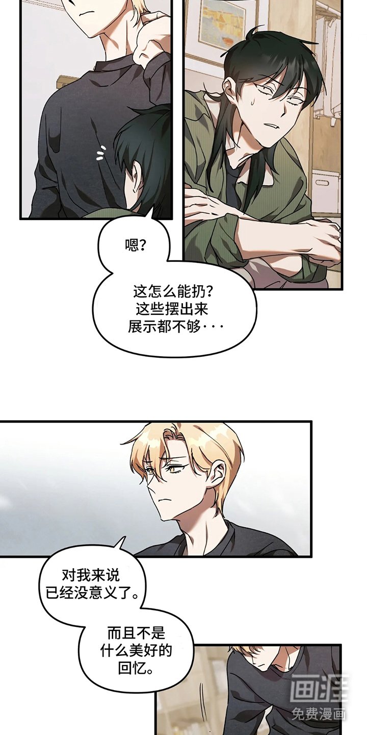 第16章：感到骄傲