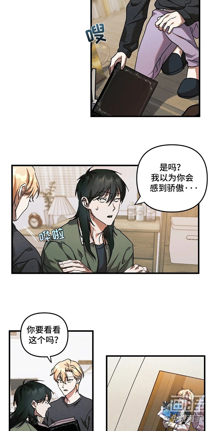 第16章：感到骄傲