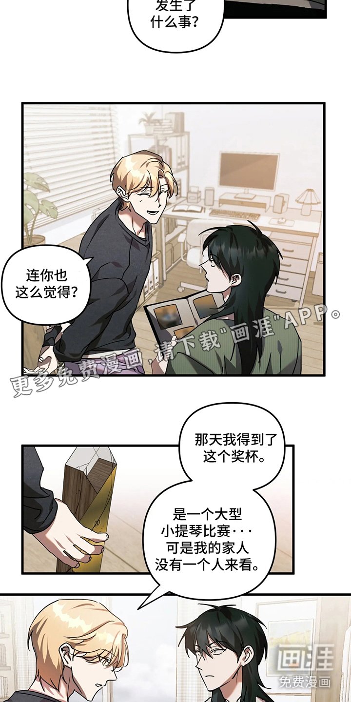 第17章：吐露心声