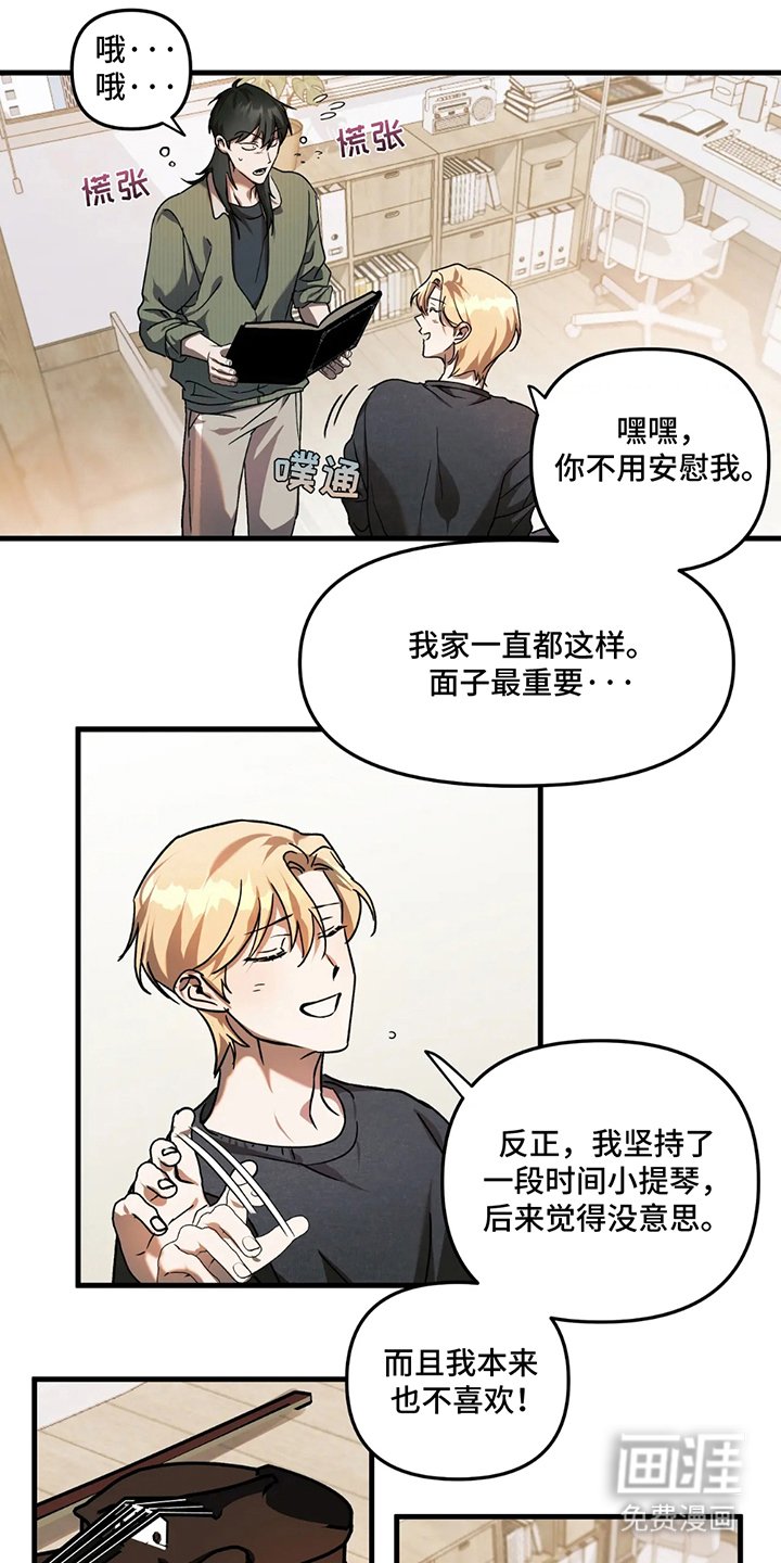 第17章：吐露心声