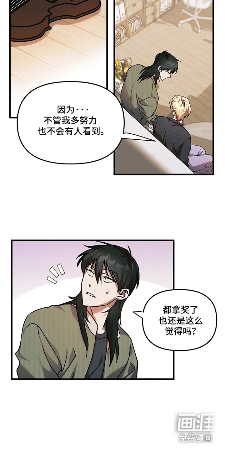 第17章：吐露心声
