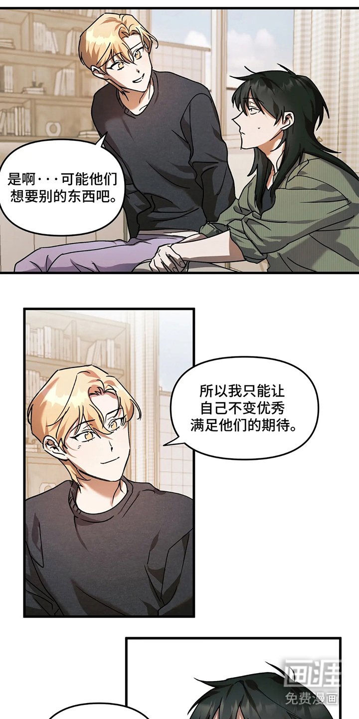 第17章：吐露心声