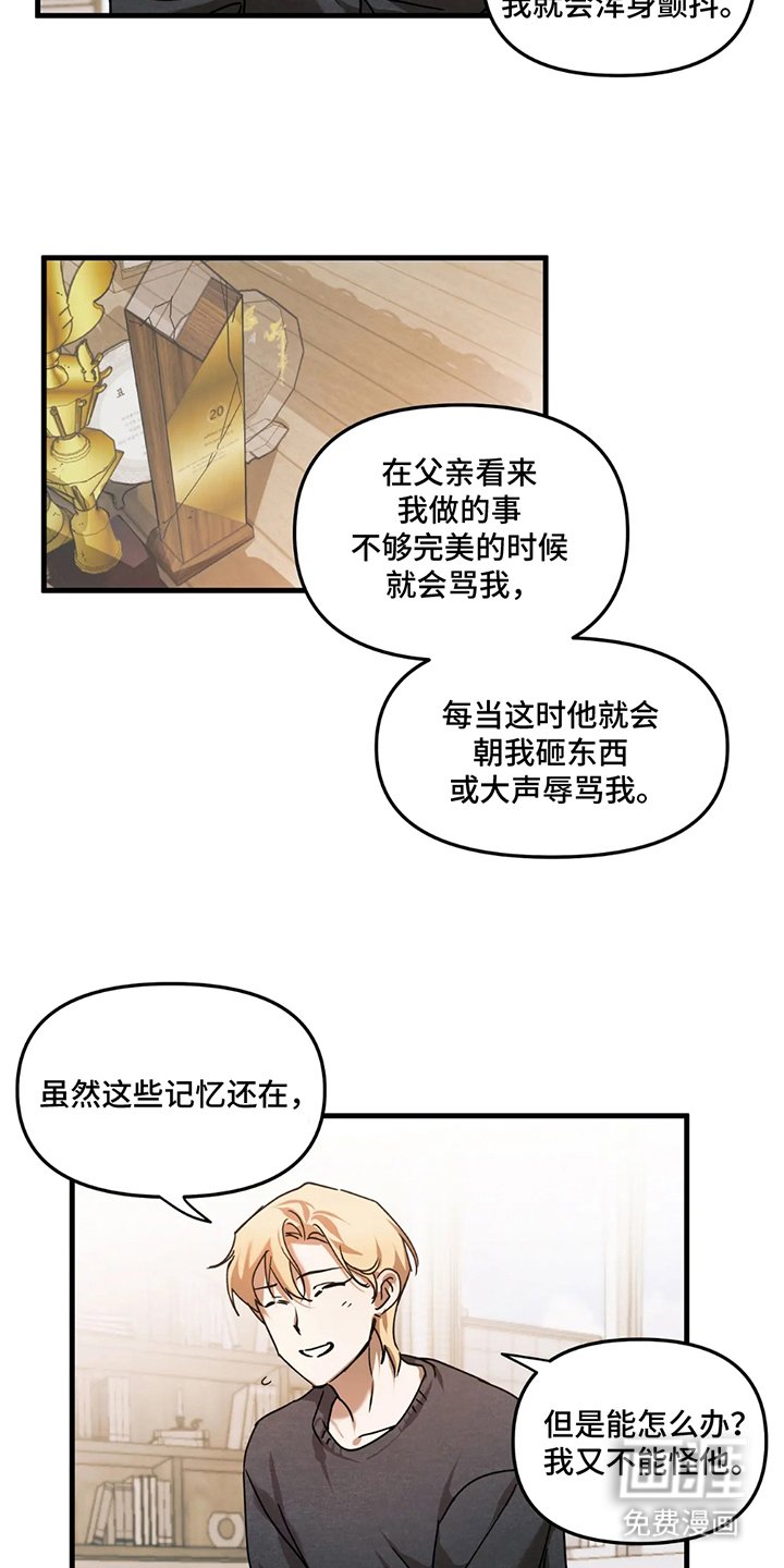 第17章：吐露心声