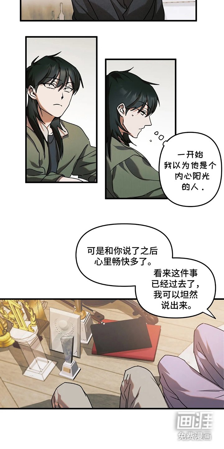 第17章：吐露心声