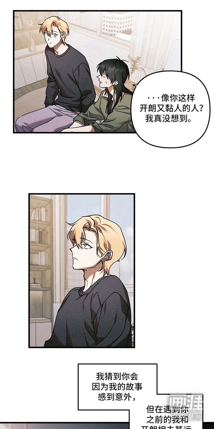 第17章：吐露心声