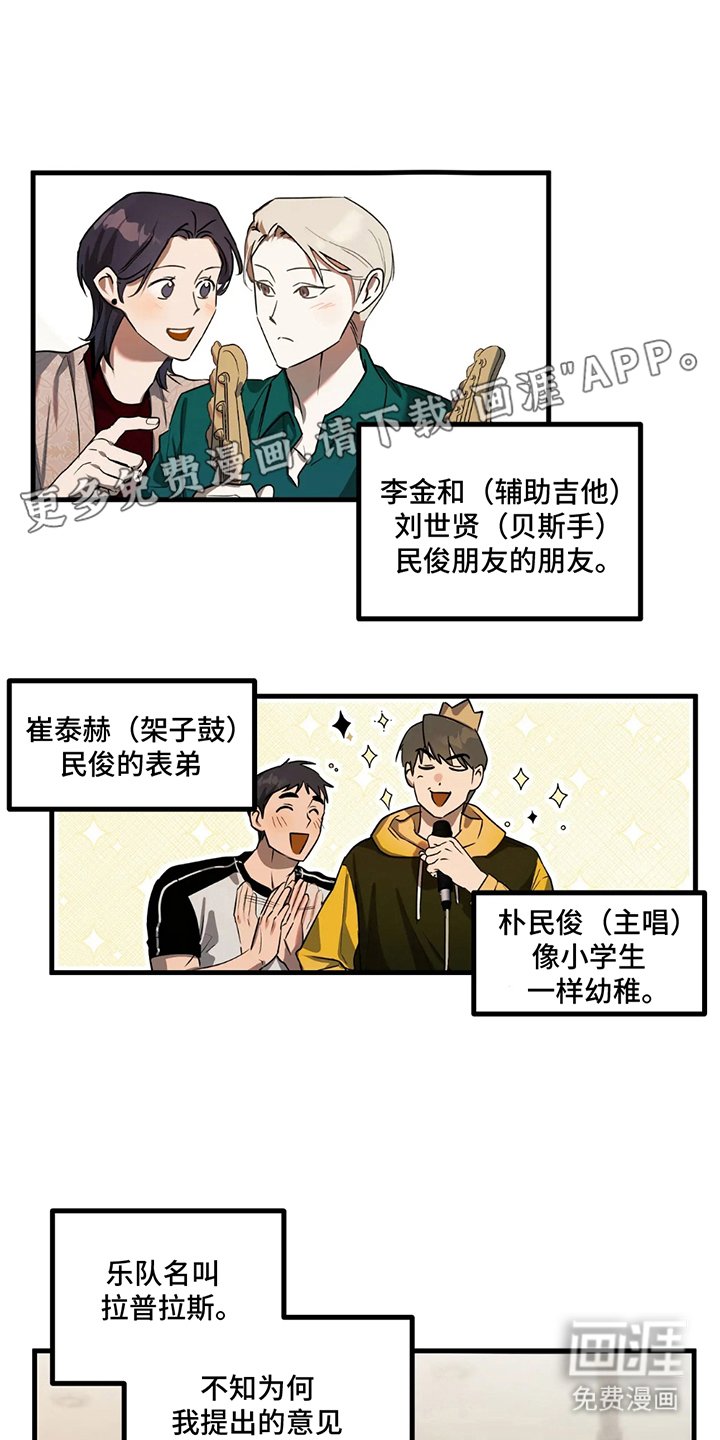 第2章：最后一首