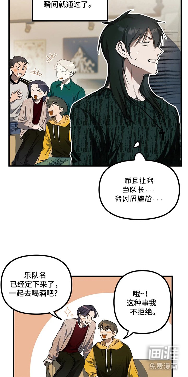 第2章：最后一首