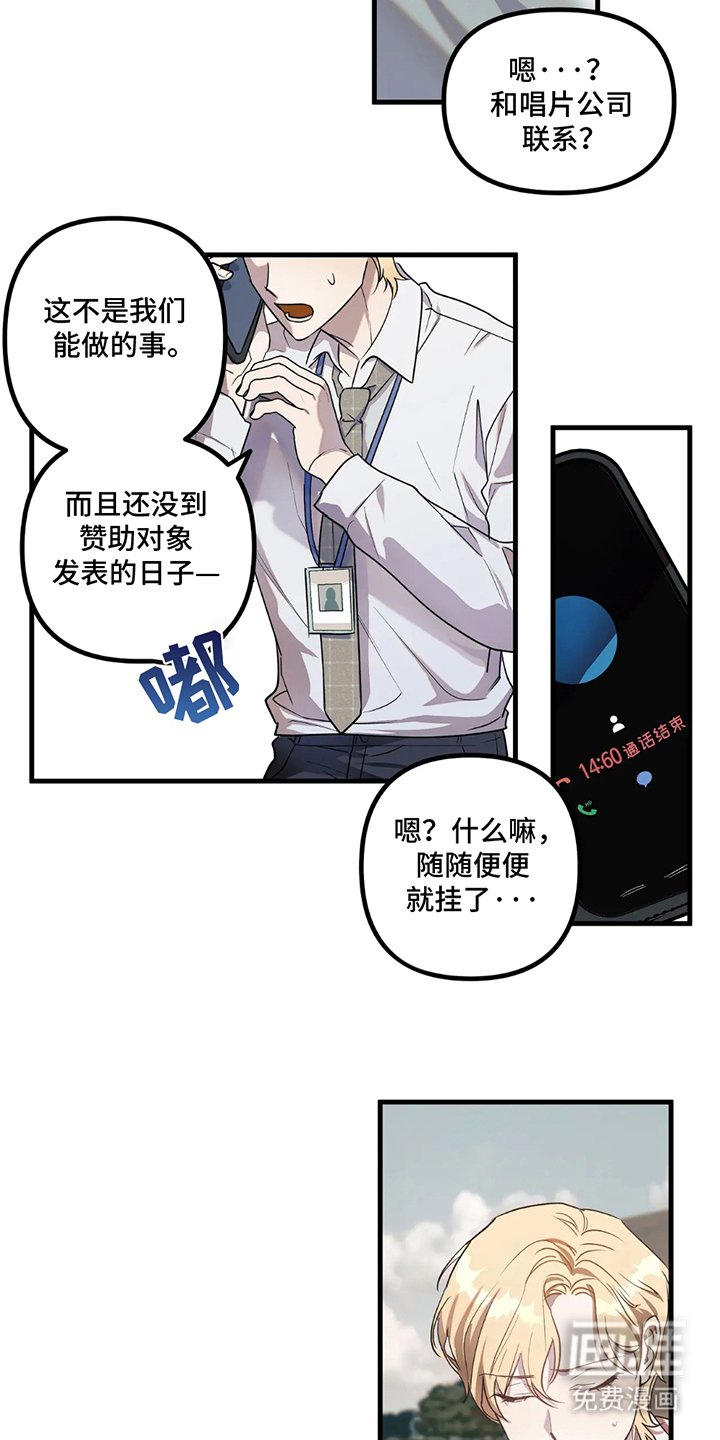第2章：最后一首