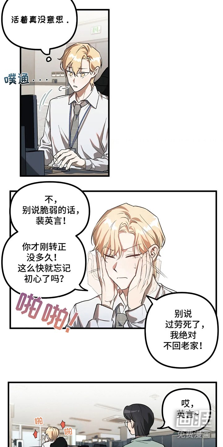 第2章：最后一首
