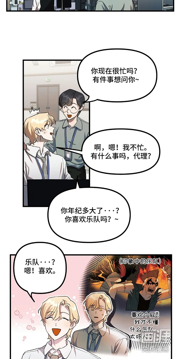 第2章：最后一首