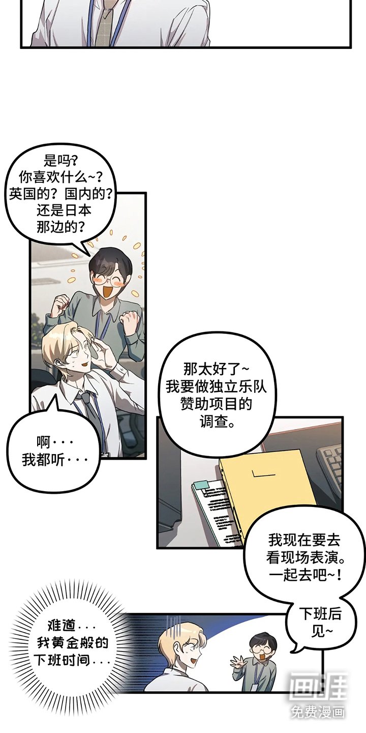 第2章：最后一首