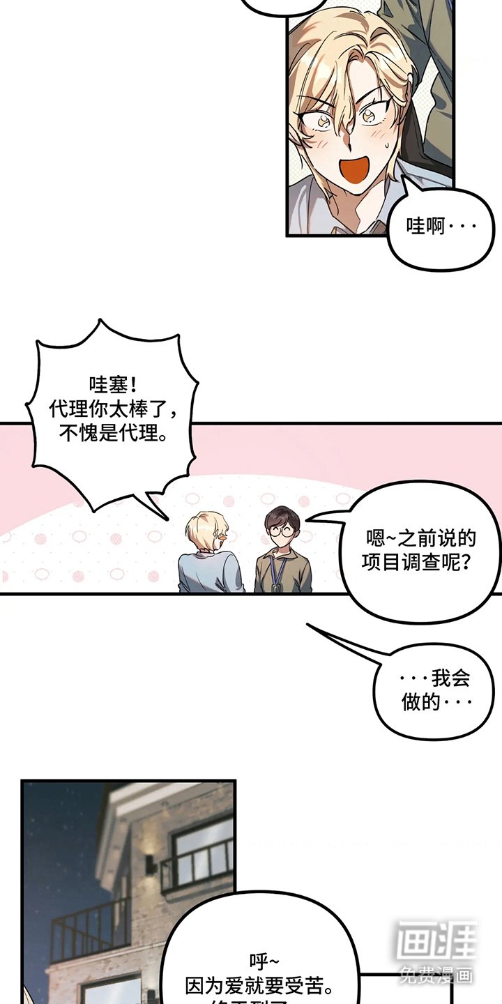 第3章：新世界