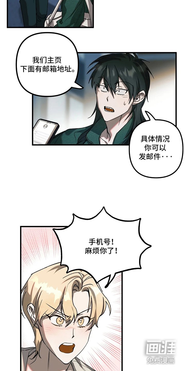 第4章：联系方式