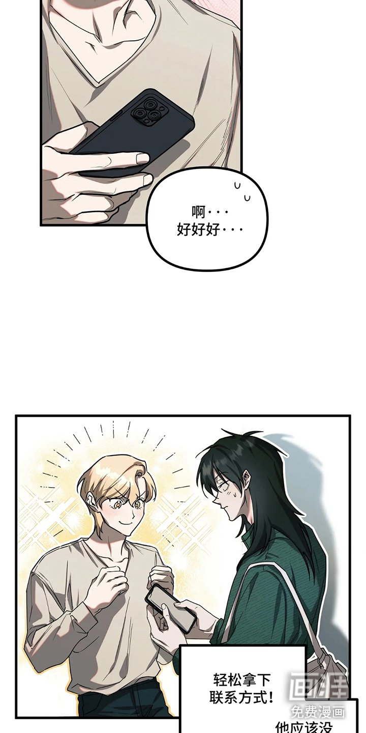 第4章：联系方式