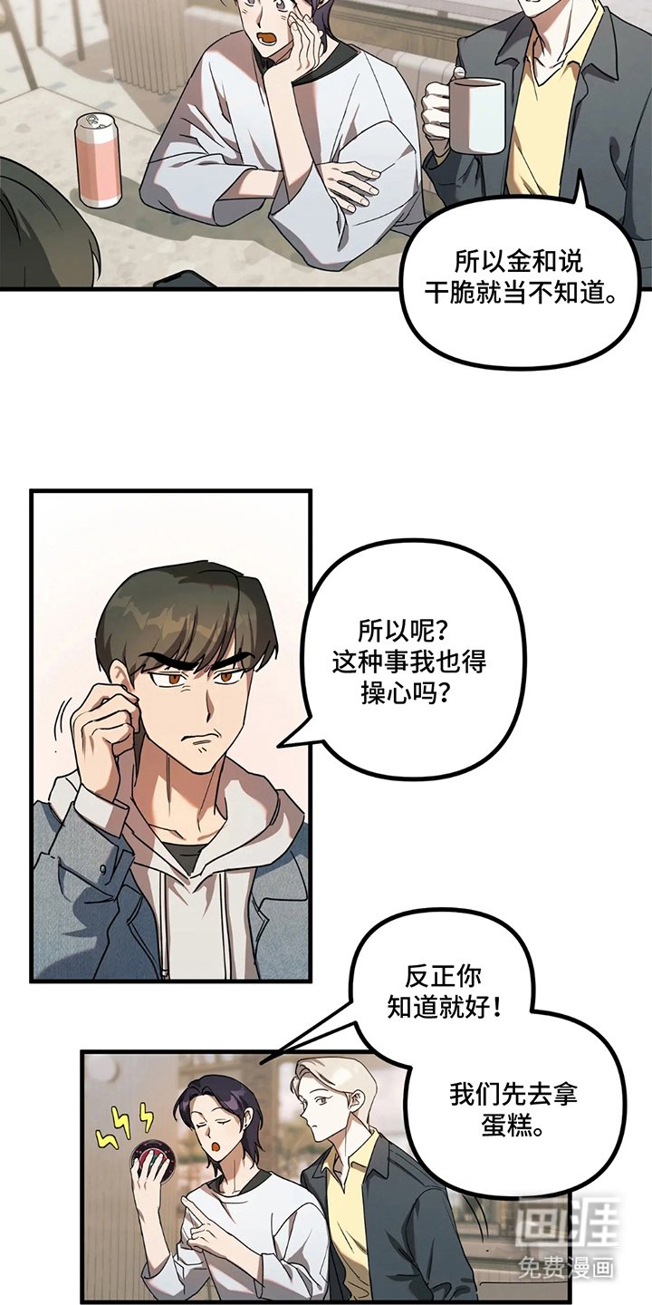 第8章：才知道