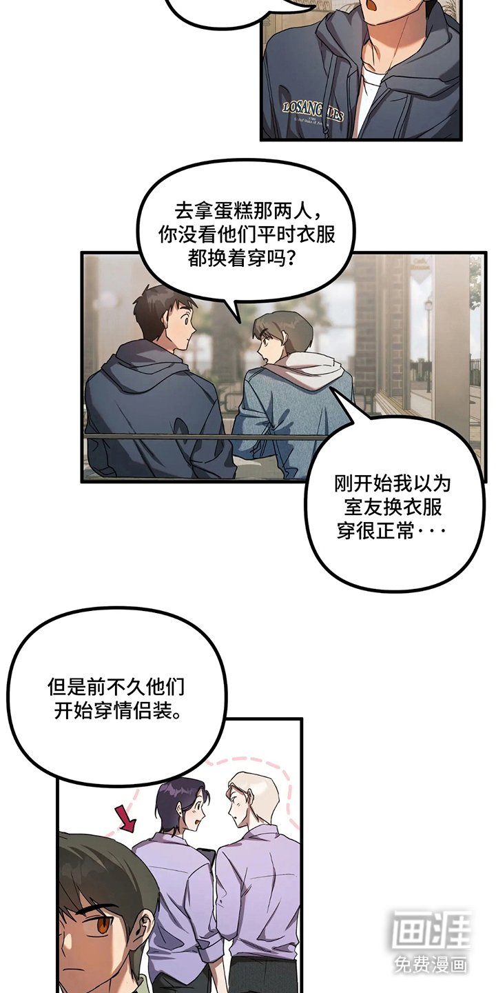 第8章：才知道