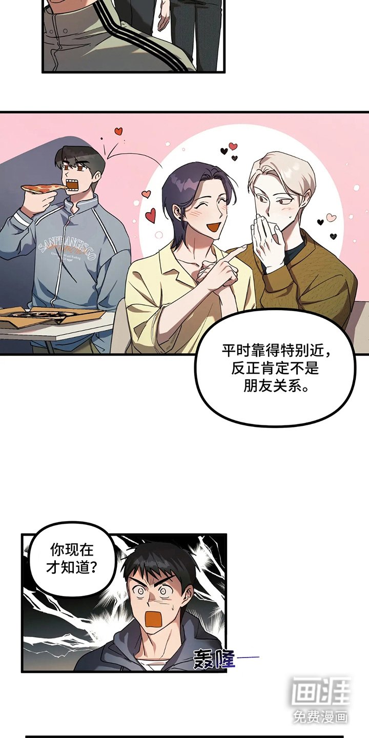 第8章：才知道