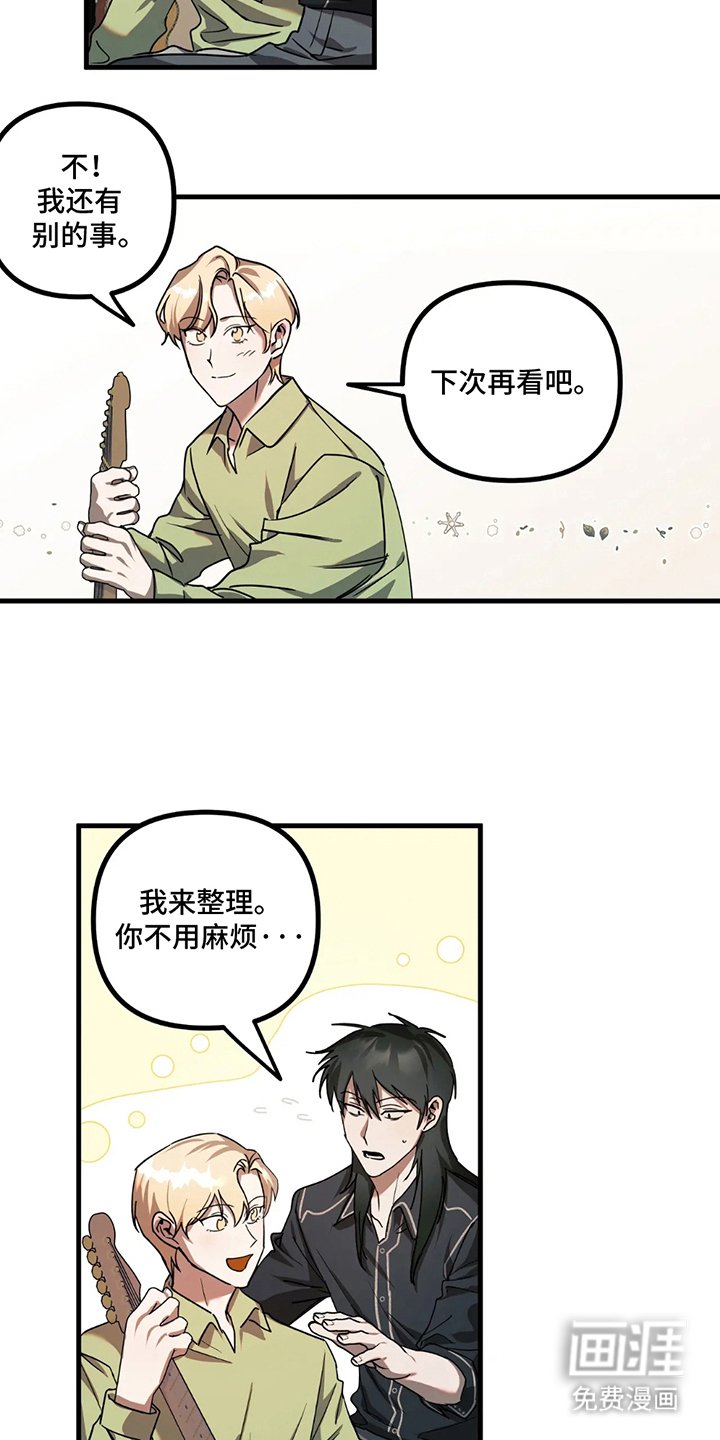 第8章：才知道
