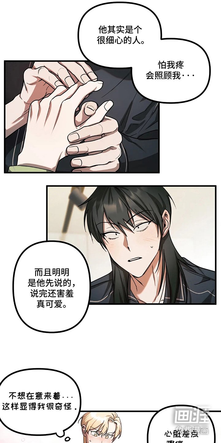 第8章：才知道