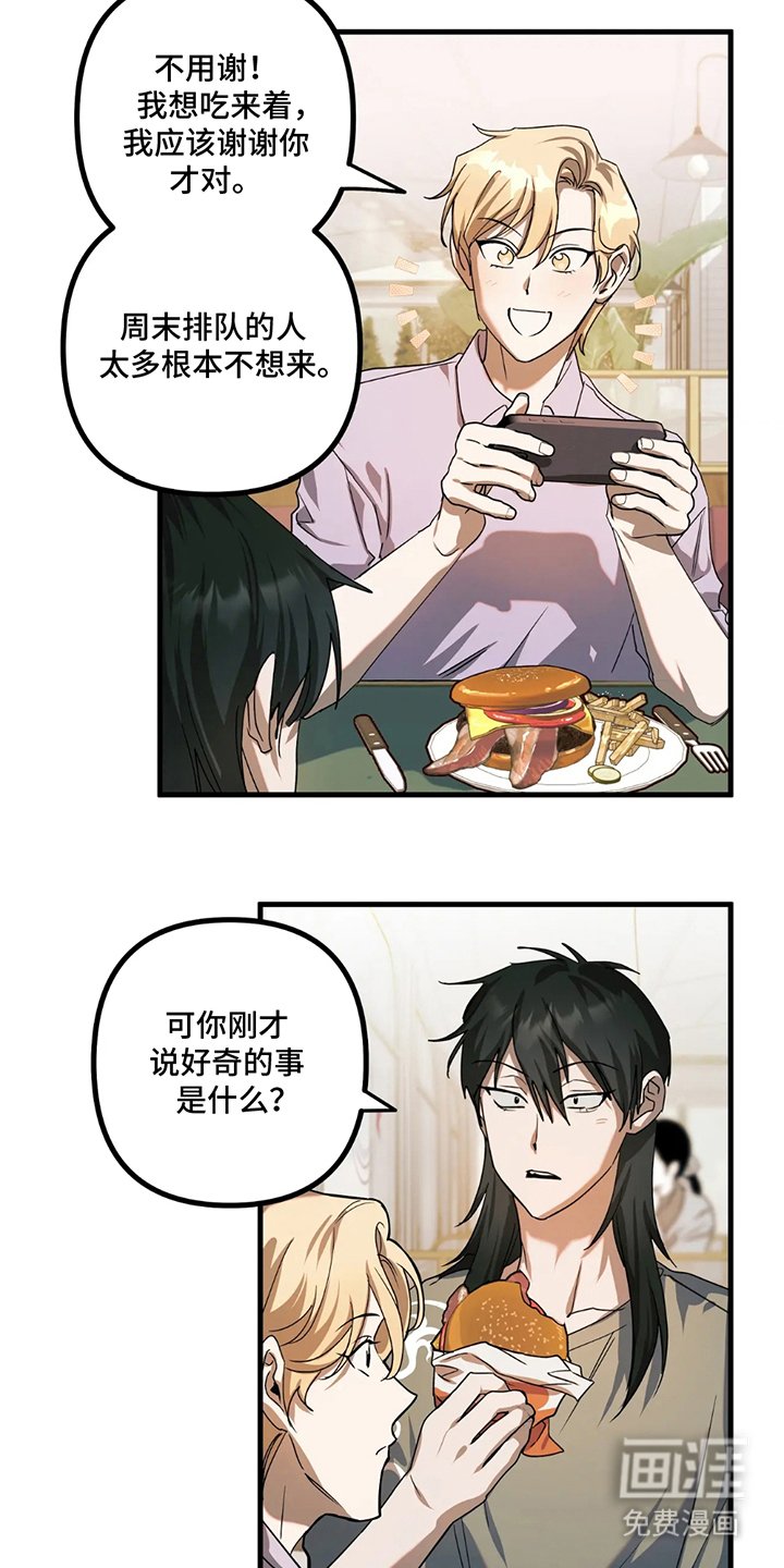 第9章：好奇