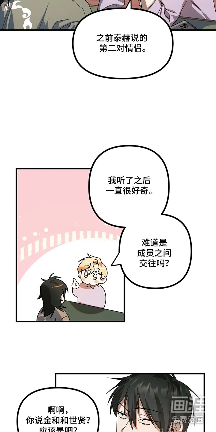 第9章：好奇