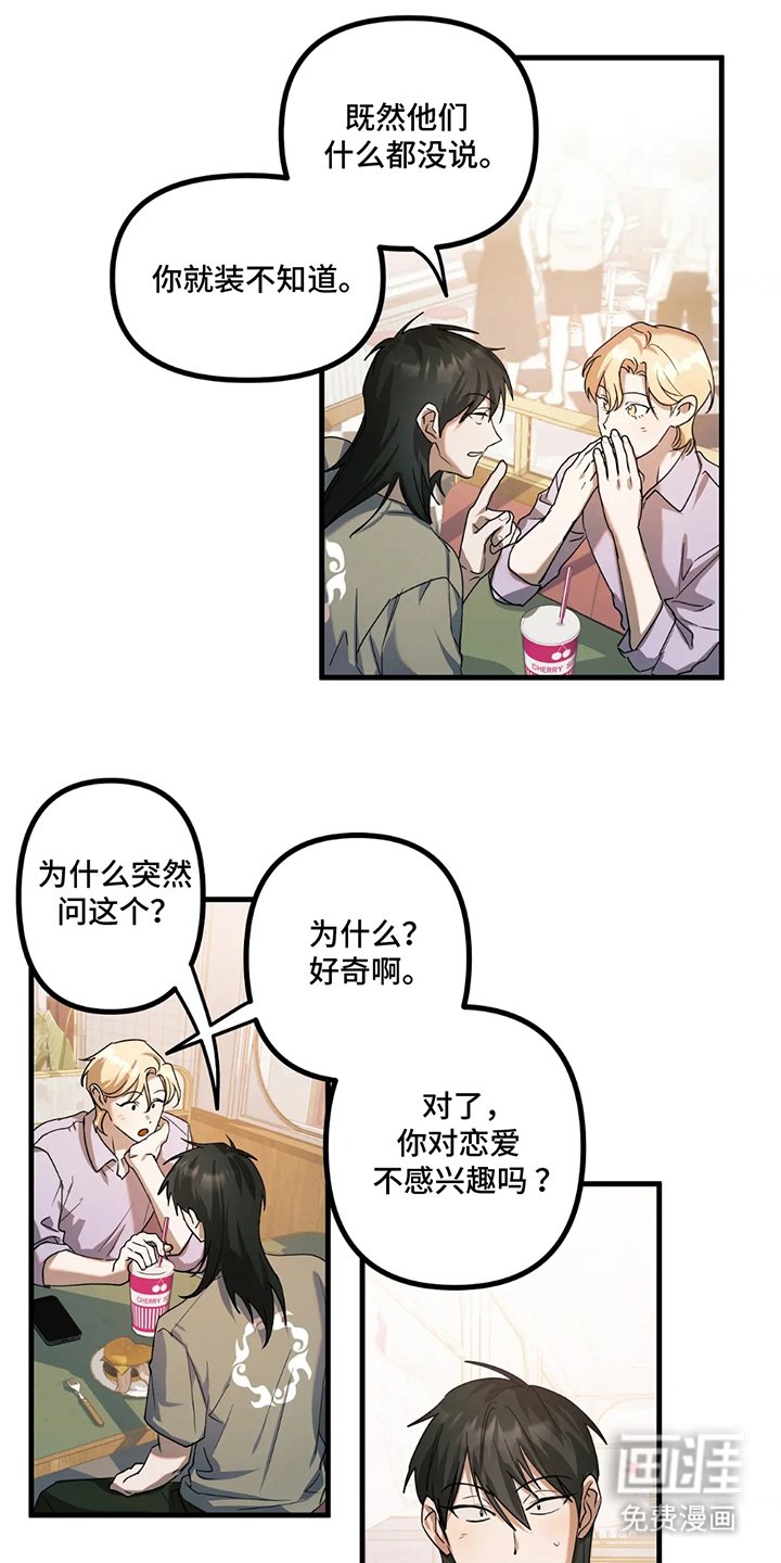 第9章：好奇