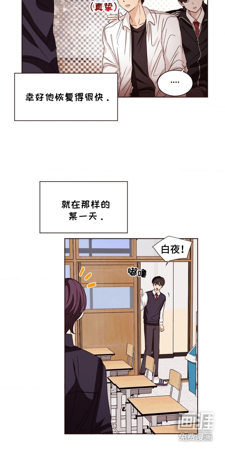 第1章：发小