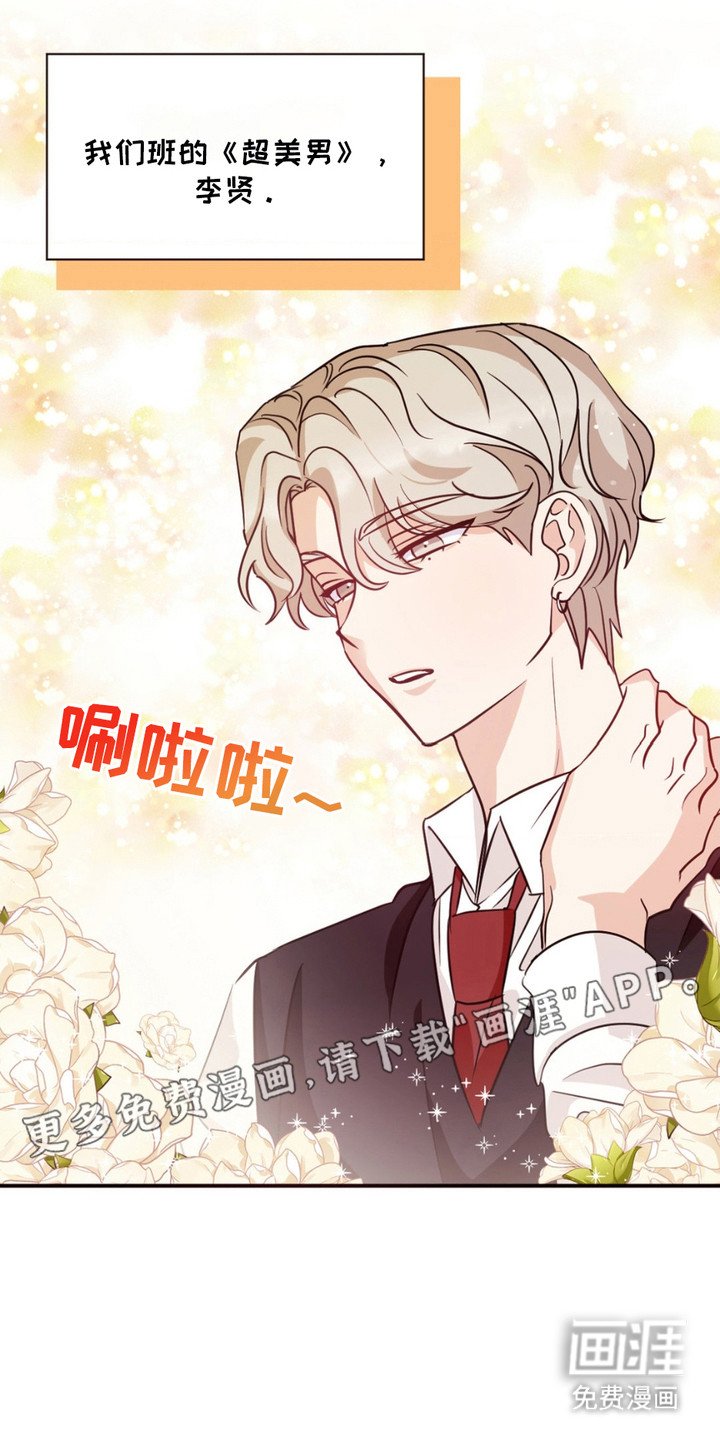 第1章：发小