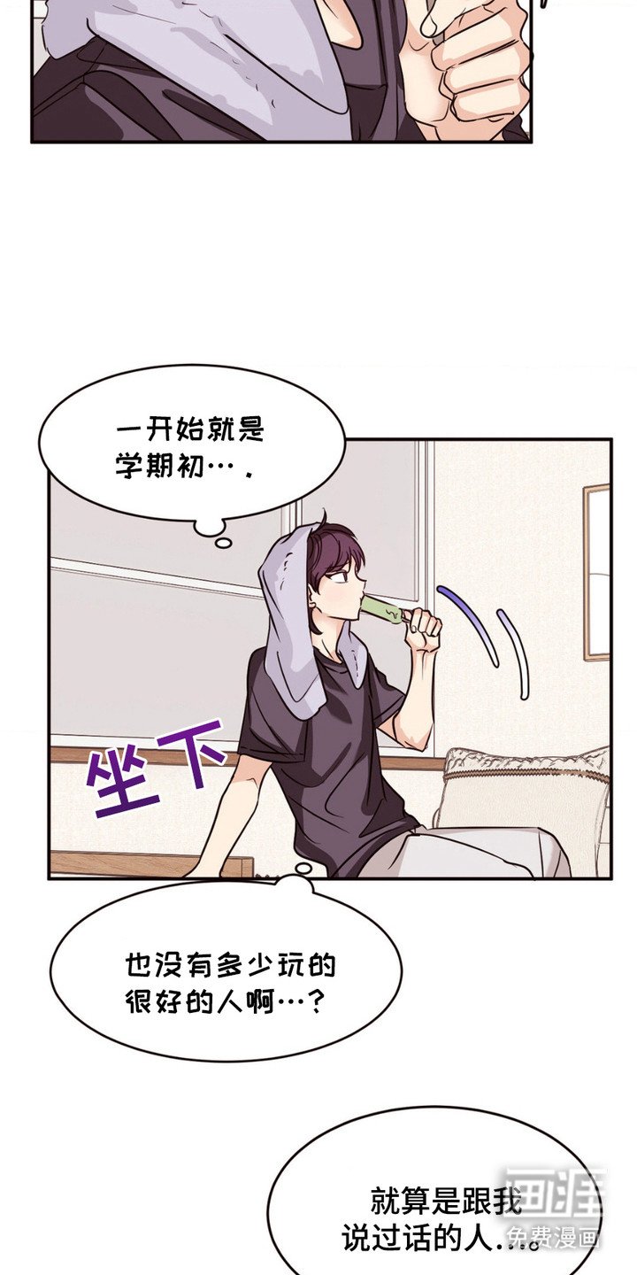 第10章：很生气