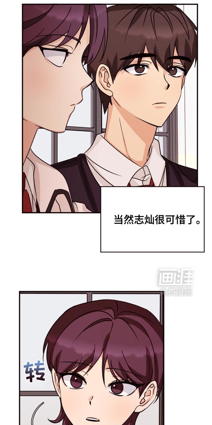 第13章：重新开始联系