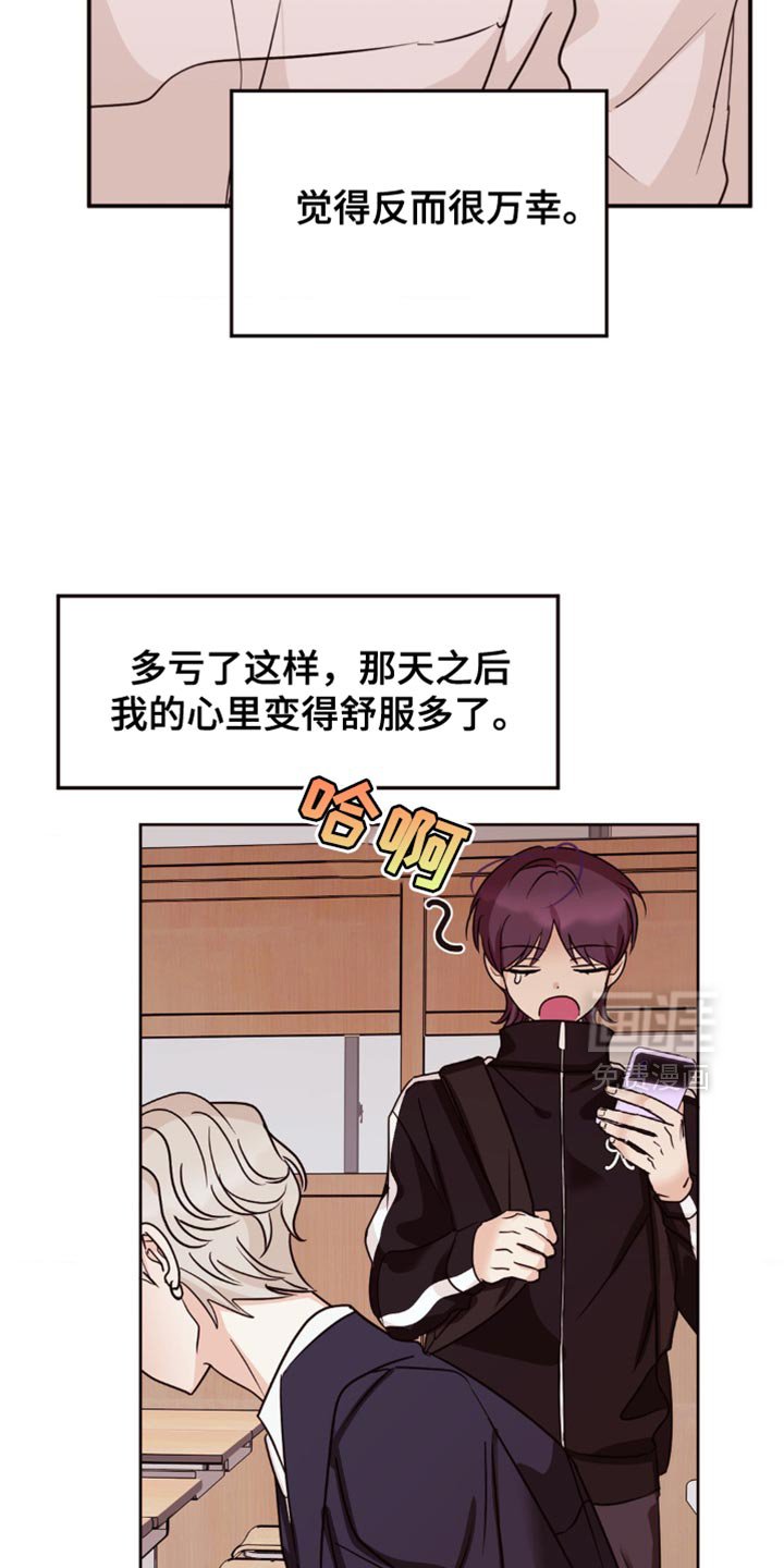 第13章：重新开始联系