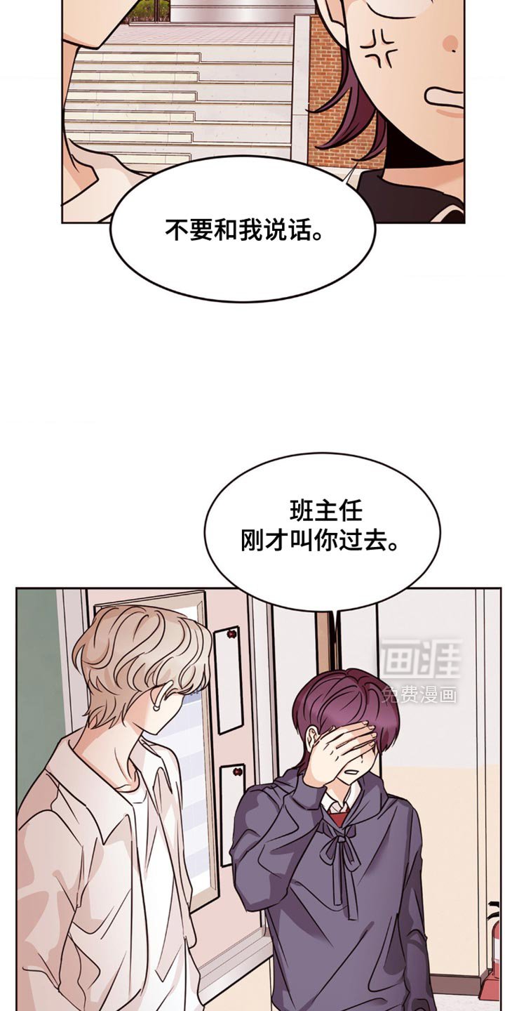 第13章：重新开始联系