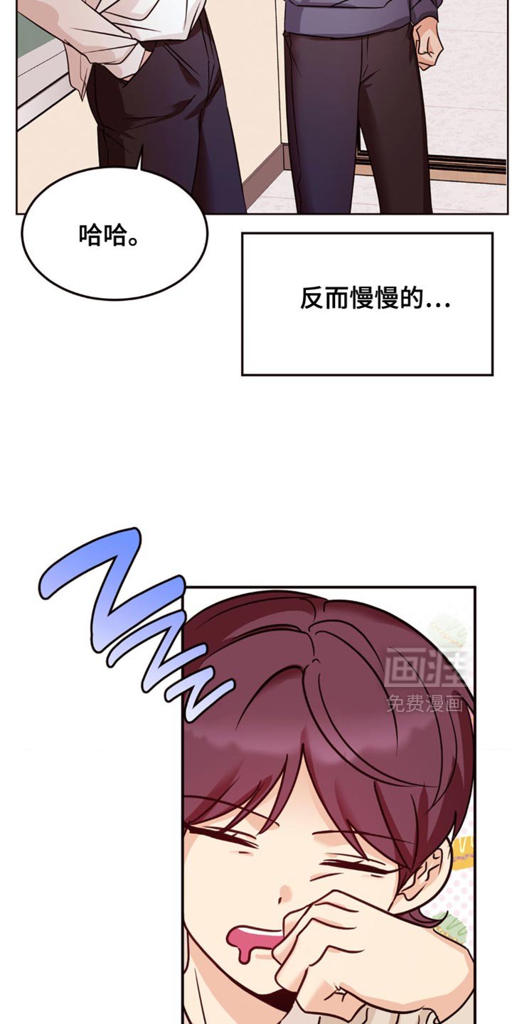 第13章：重新开始联系