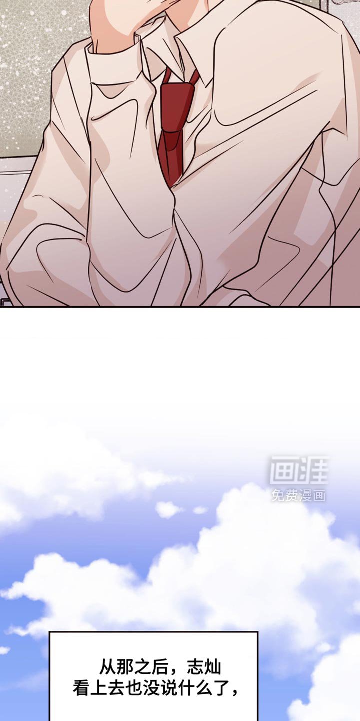 第13章：重新开始联系