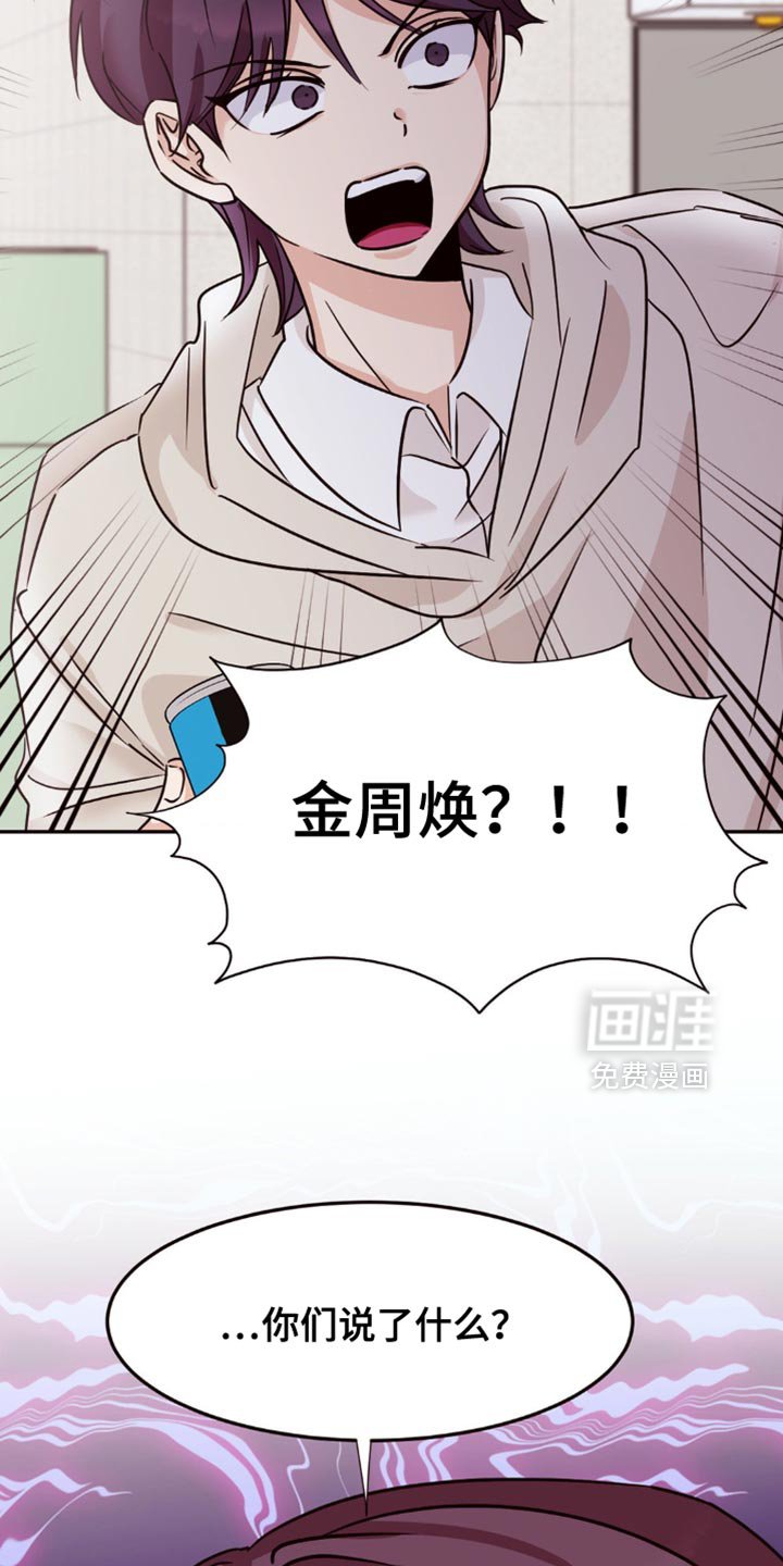 第14章：我讨厌他