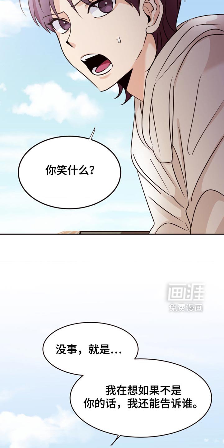 第14章：我讨厌他