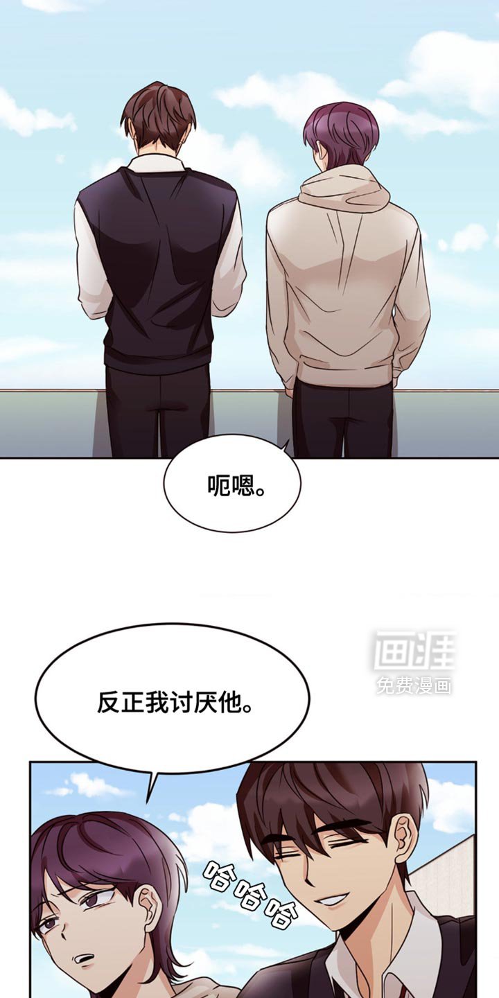第14章：我讨厌他
