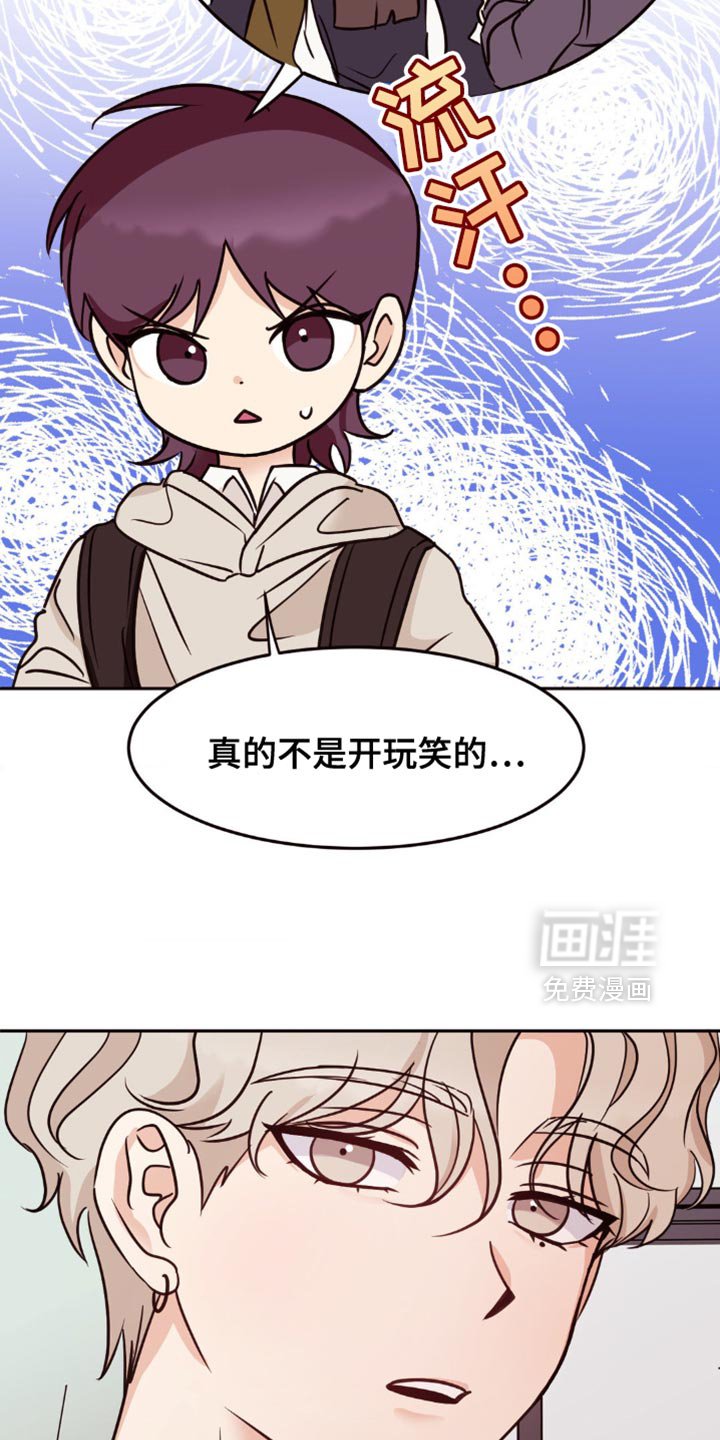 第14章：我讨厌他