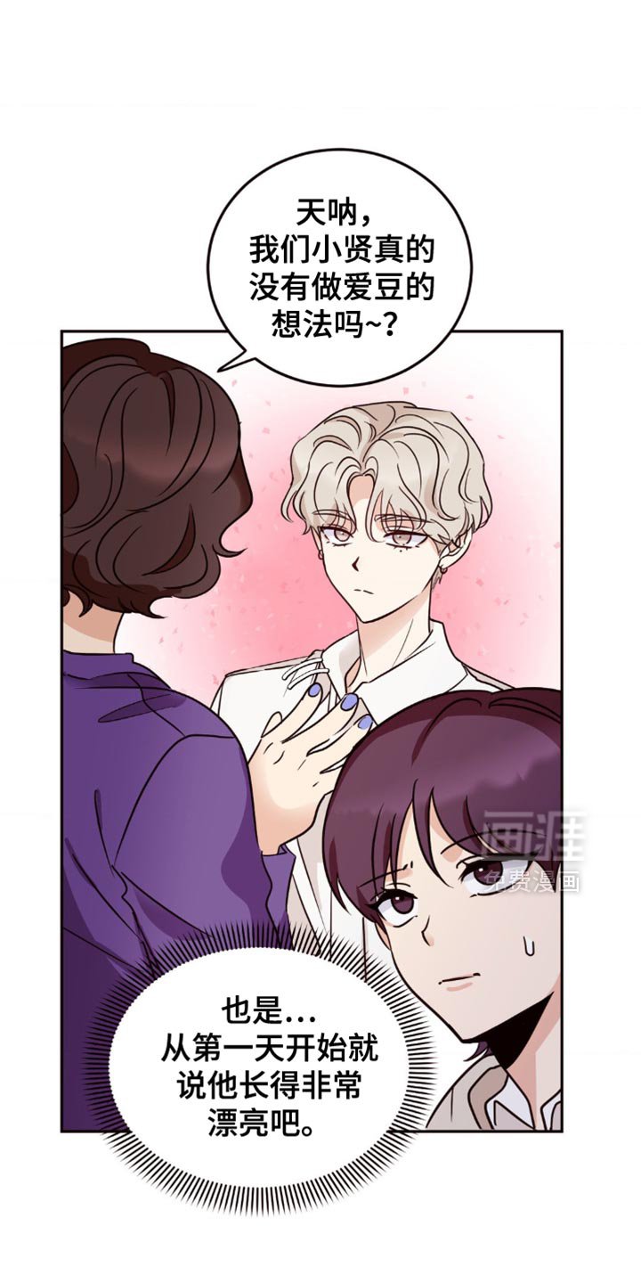 第15章：换个社团吗？