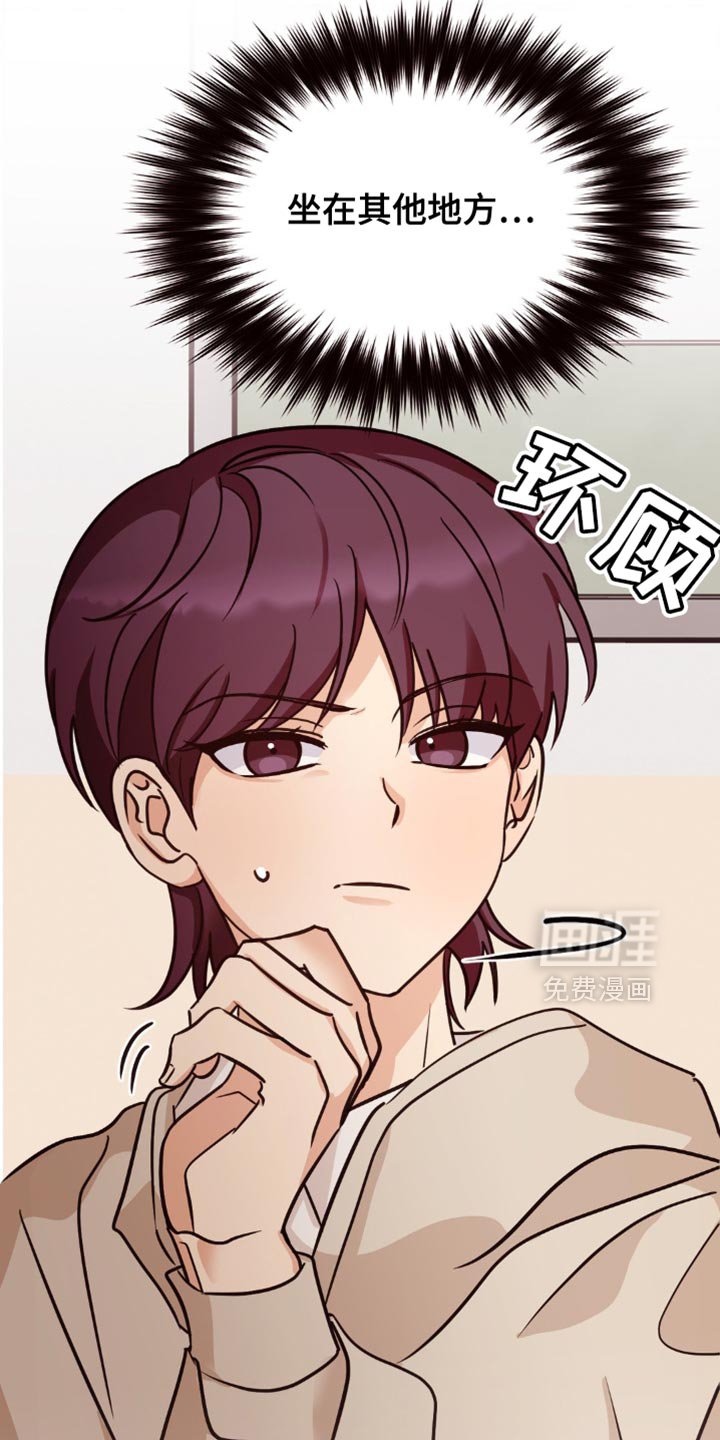 第15章：换个社团吗？
