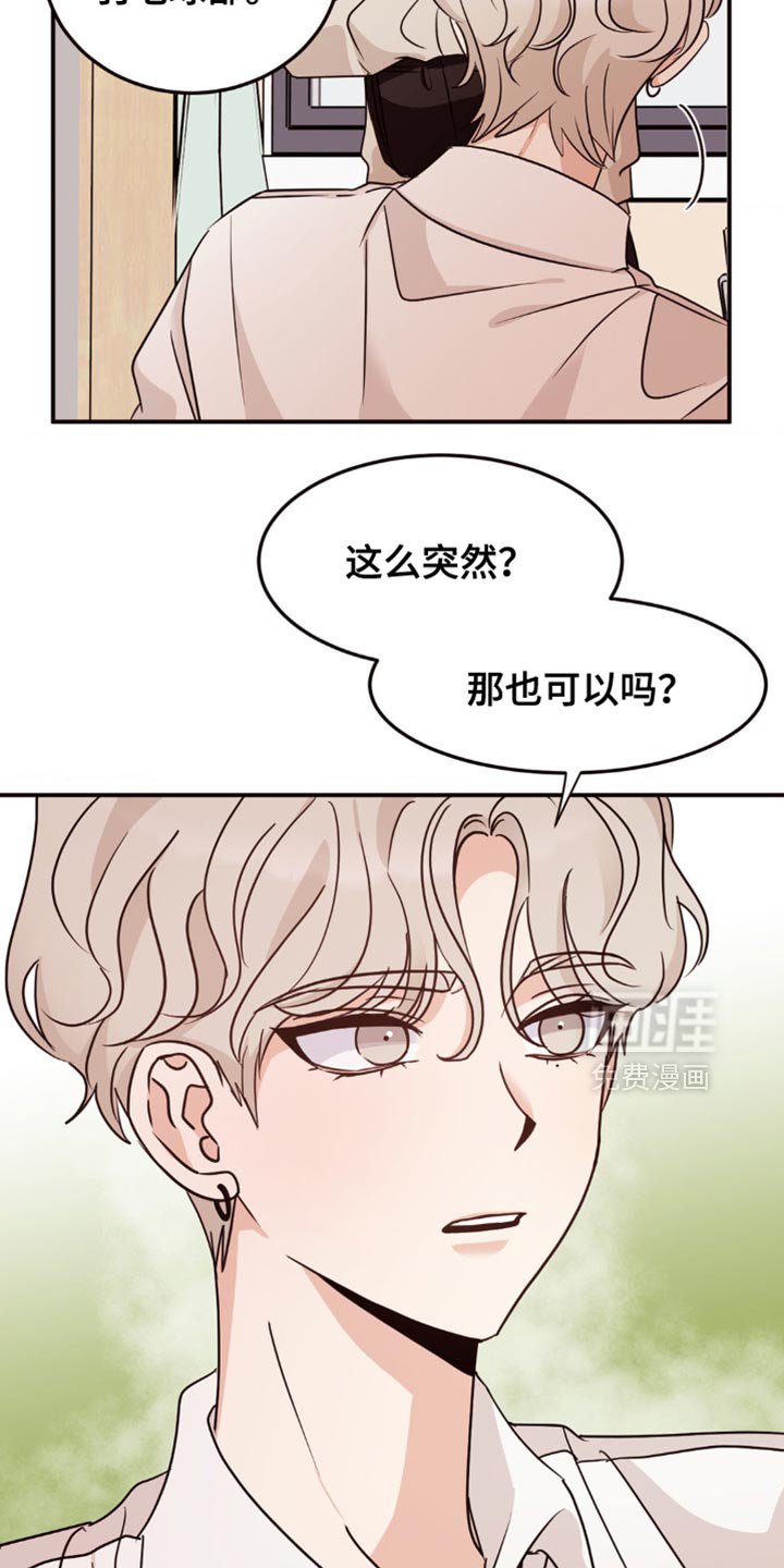第15章：换个社团吗？