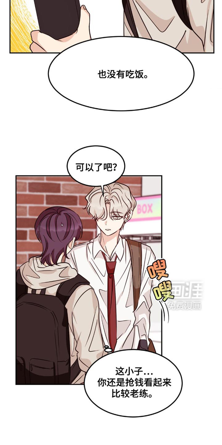 第17章：我去换钱