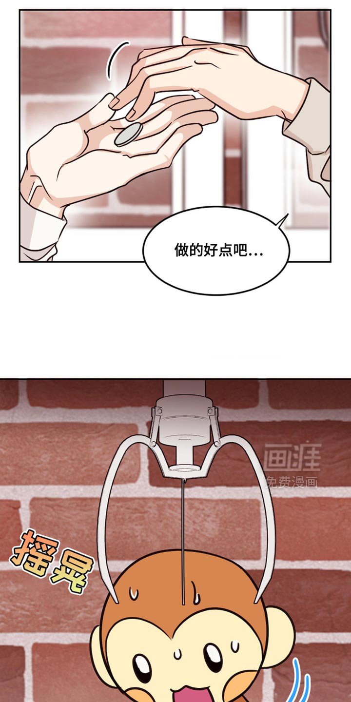 第17章：我去换钱