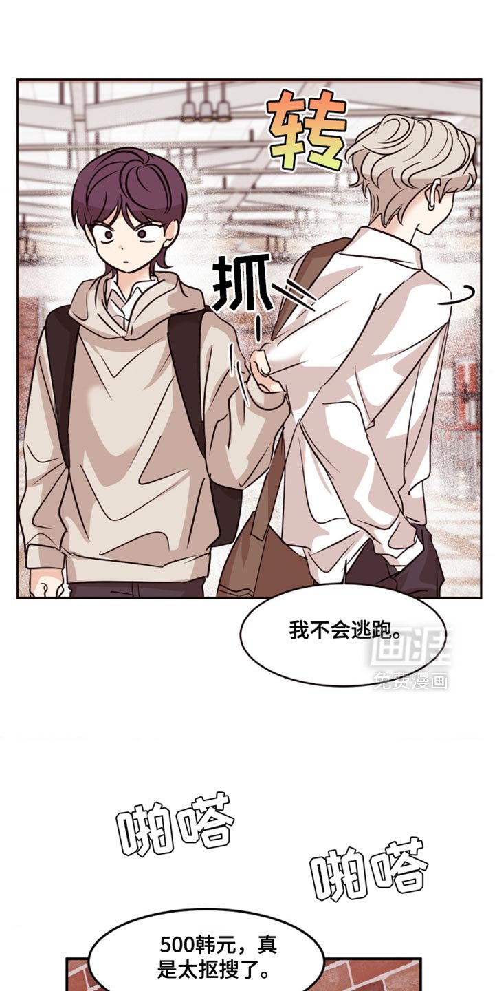 第18章：偏激